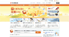 Desktop Screenshot of otsuka-shokai.co.jp